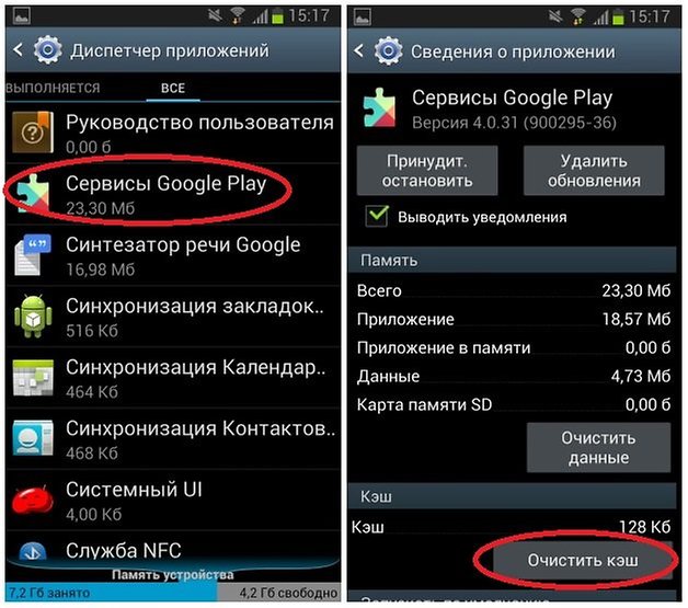 как восстановить приложение google play как восстановить приложение google play