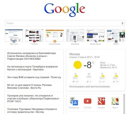 google now chrome russian test