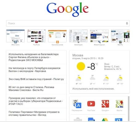 Google now desktop