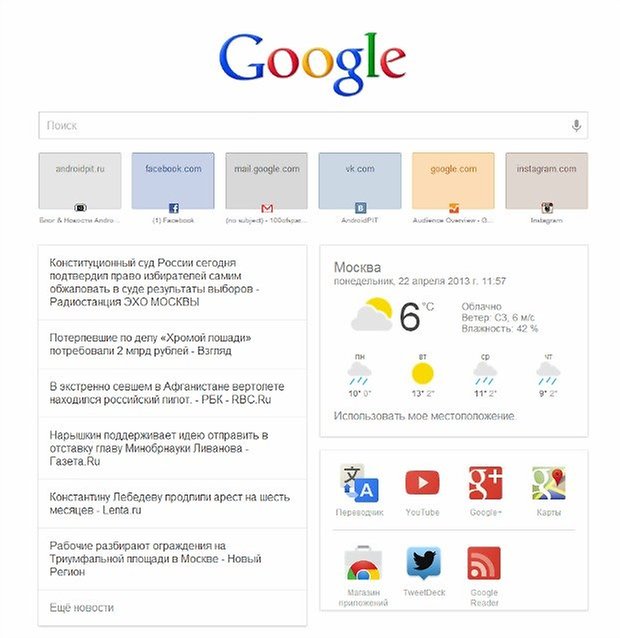googlenow