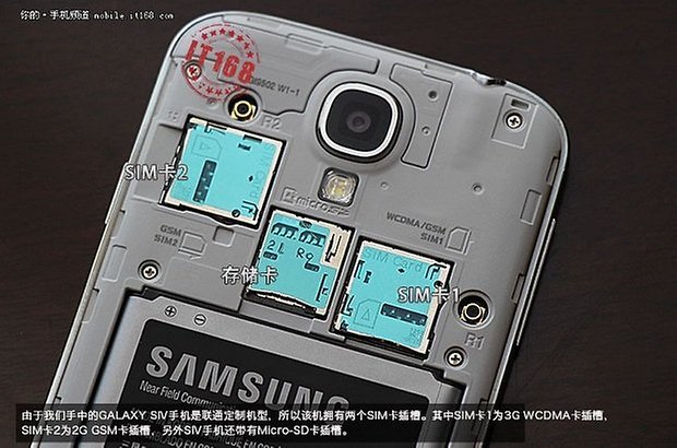 Samsung Galaxy SIV China 7