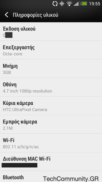 htc one greek