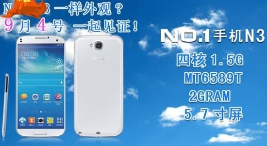 galaxy note 3 knockoff