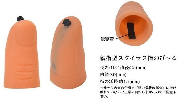thumb stylus4