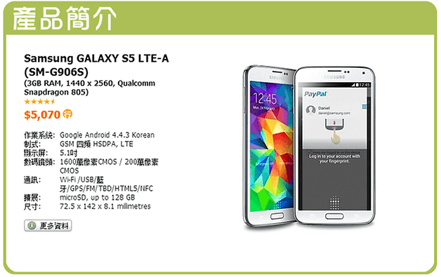 android samsung galaxy s5 advance lte advanced image 02