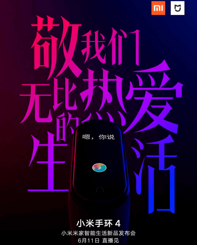 mibandlaunchchinaofficial