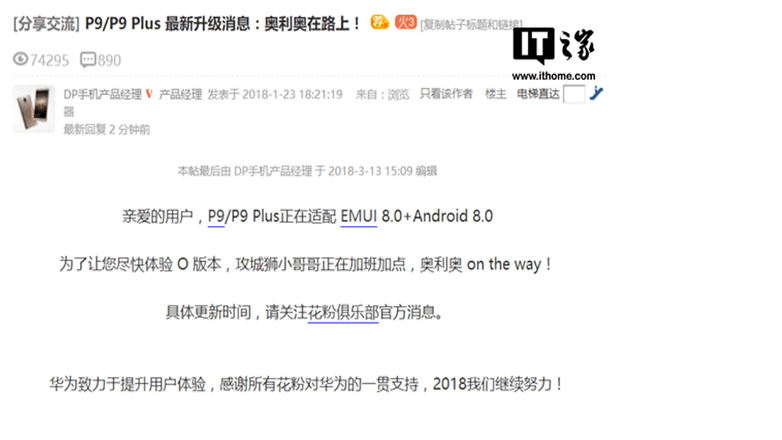 P9Oreo