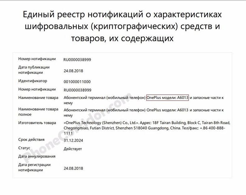 Oneplus 6T EEC leak