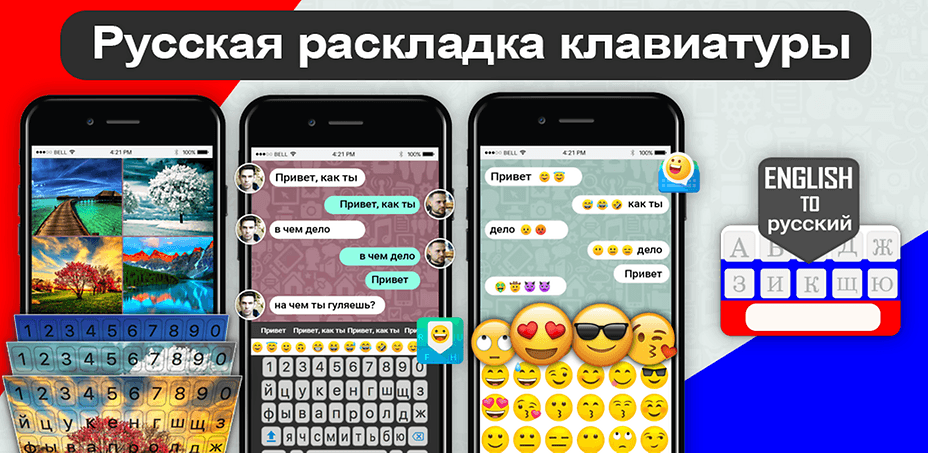 russian keyboard google translate